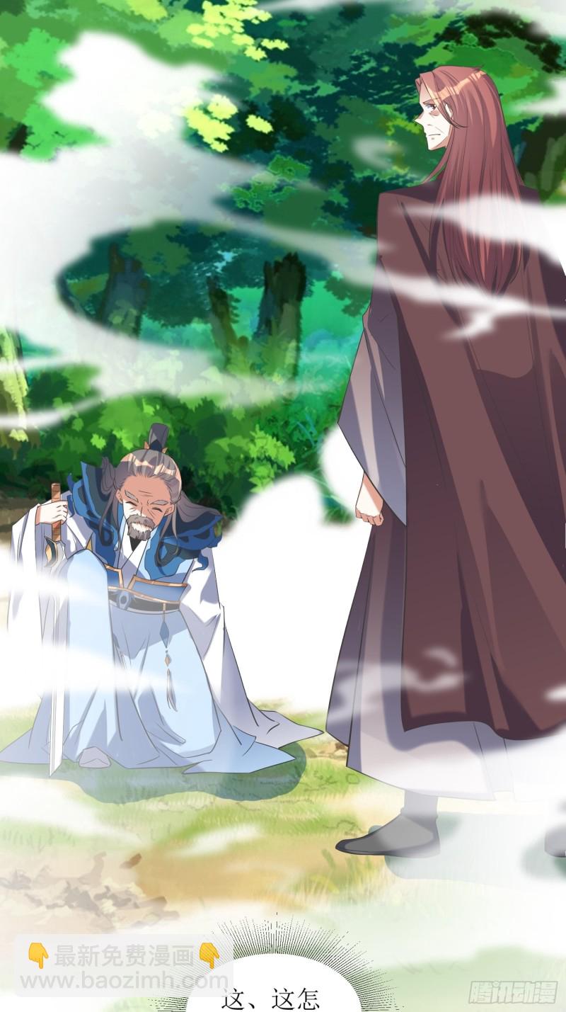 《顶级反派大师兄》第67话逆风翻盘1 第24页