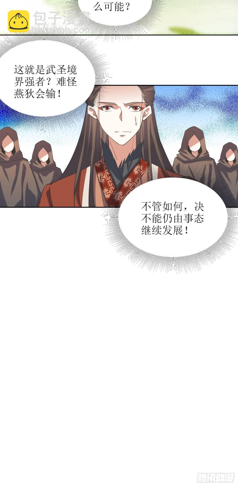 《顶级反派大师兄》第67话逆风翻盘1 第25页