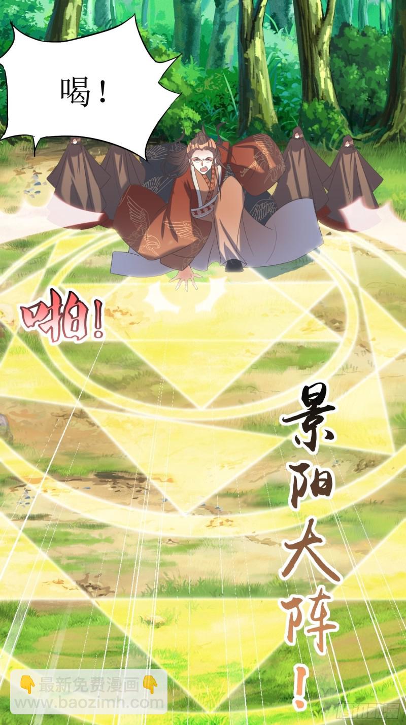 《顶级反派大师兄》第67话逆风翻盘1 第26页