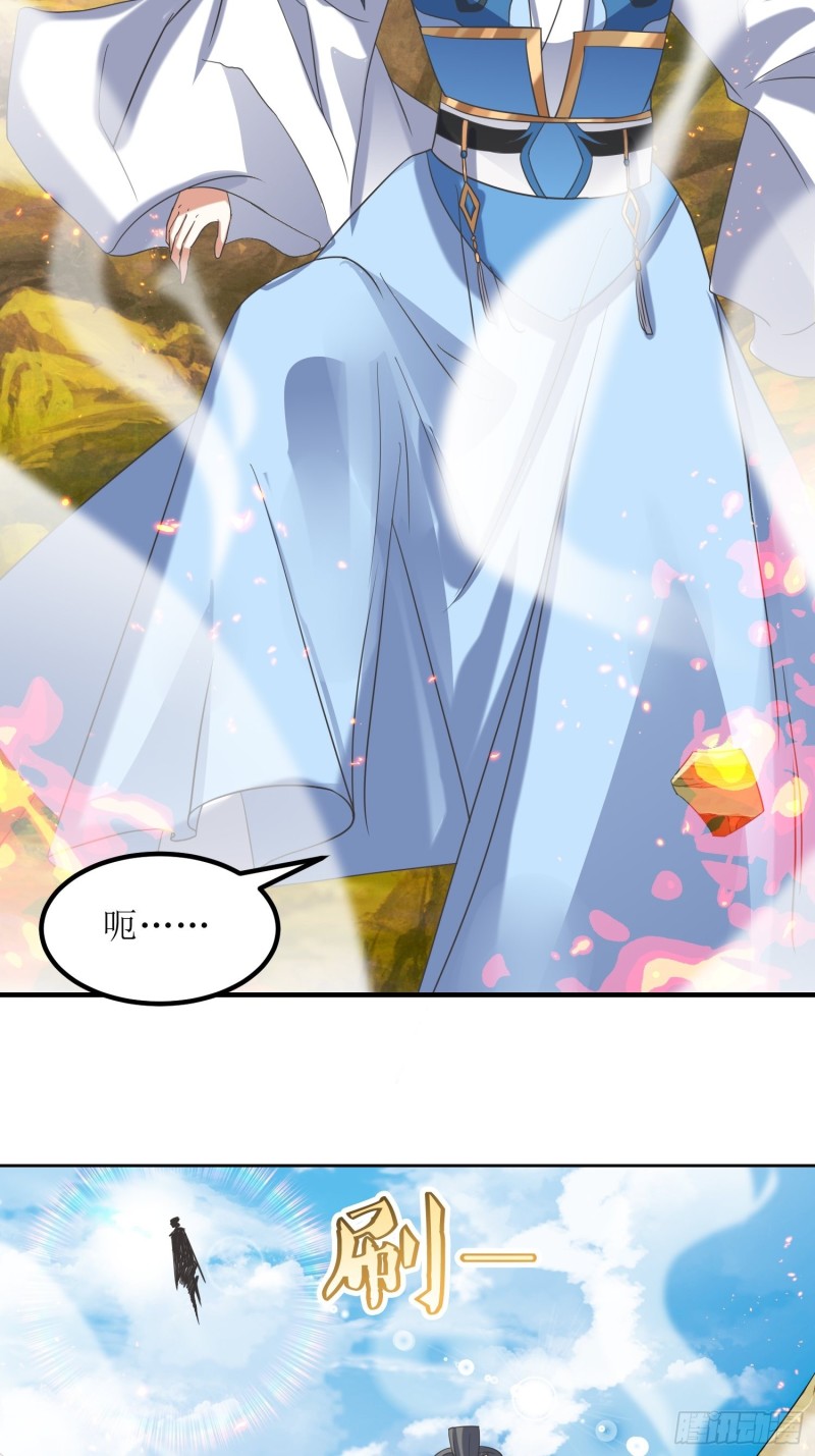 《顶级反派大师兄》第67话逆风翻盘1 第5页