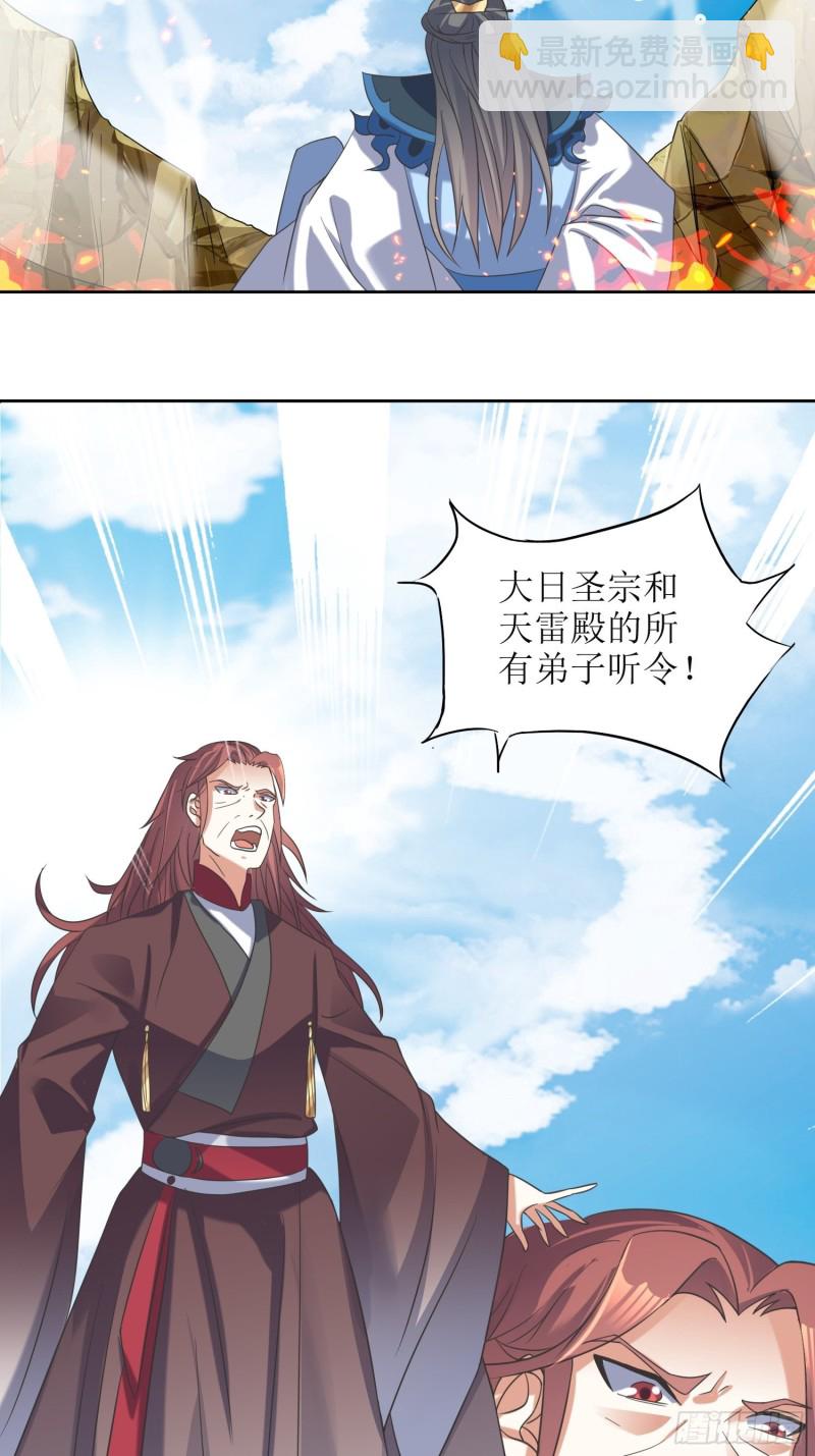 《顶级反派大师兄》第67话逆风翻盘1 第6页
