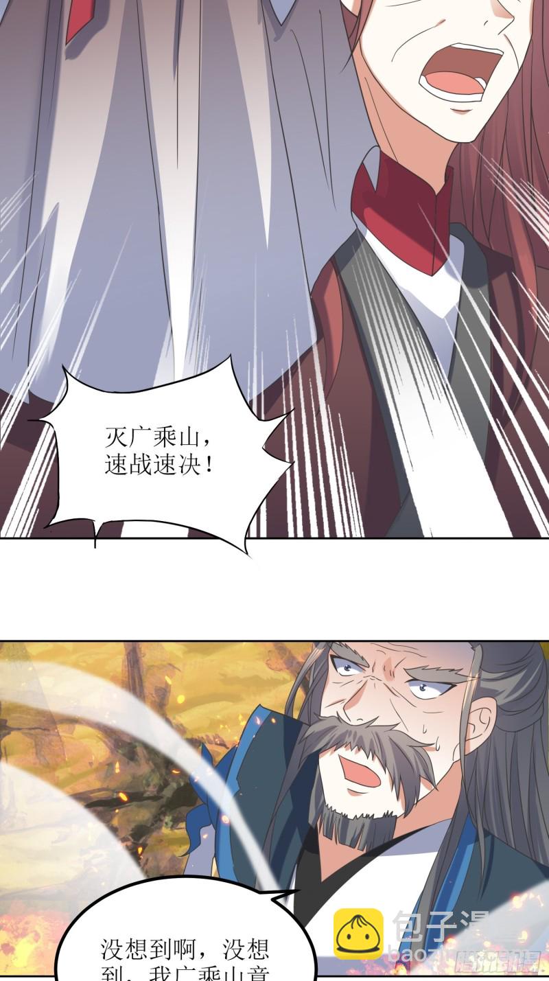 《顶级反派大师兄》第67话逆风翻盘1 第7页