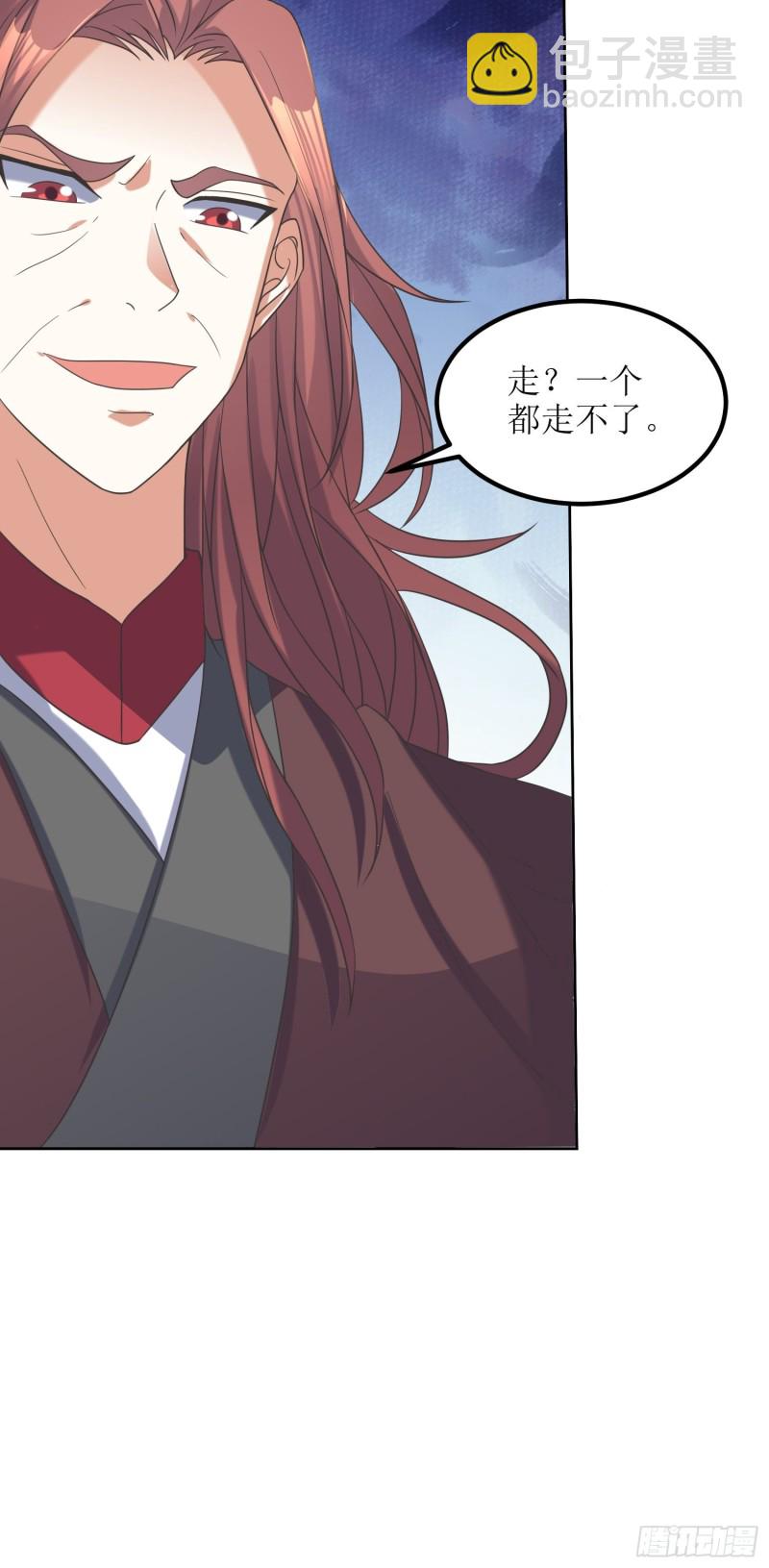 《顶级反派大师兄》第67话逆风翻盘1 第9页