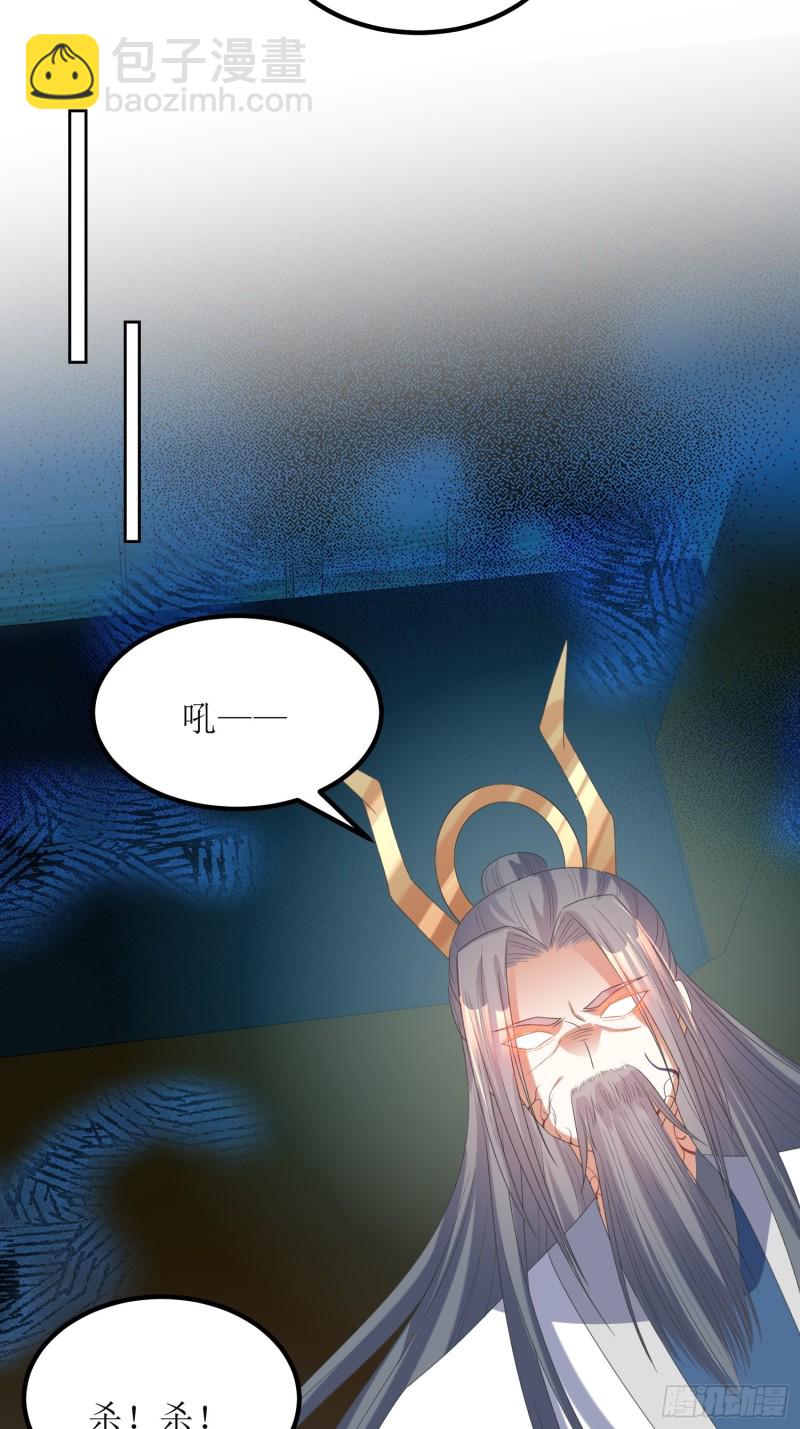 《顶级反派大师兄》第66话燕赵歌之死4 第21页
