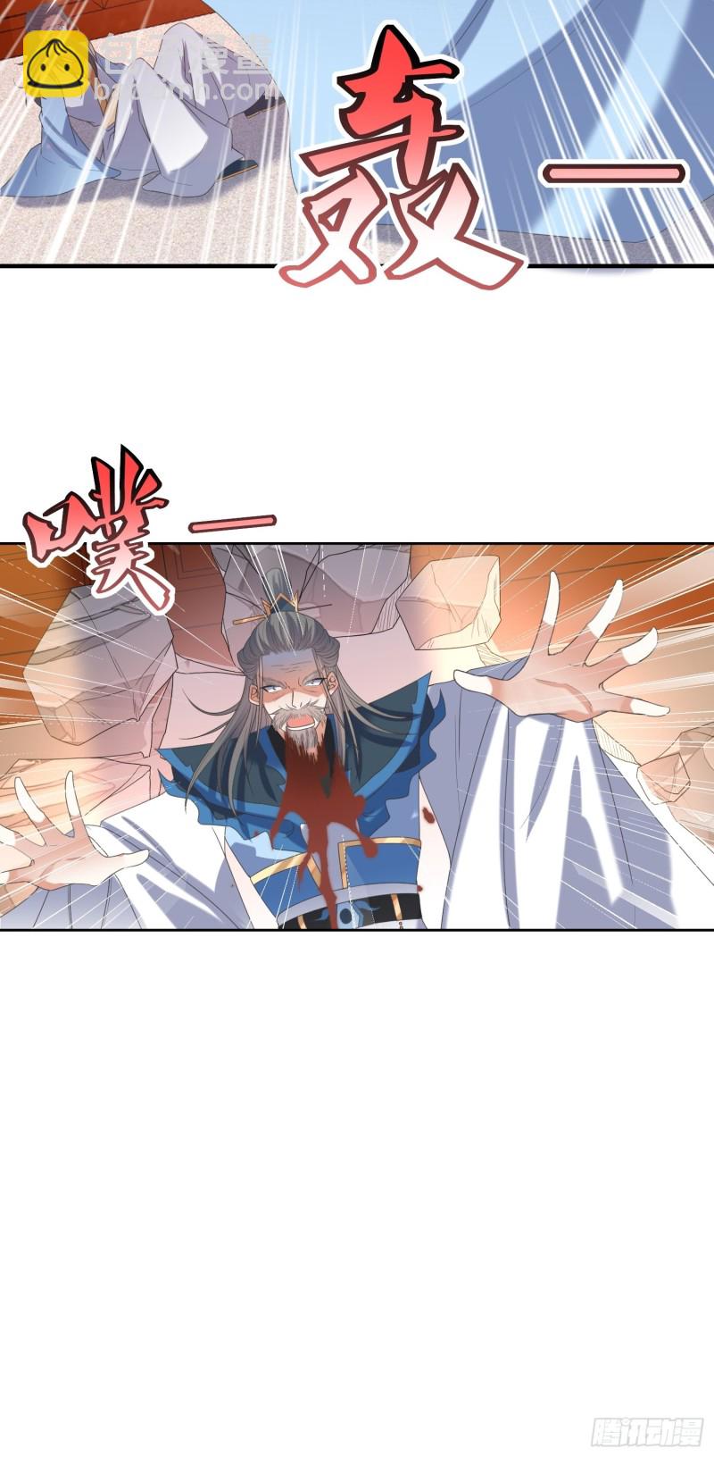 《顶级反派大师兄》第66话燕赵歌之死4 第26页