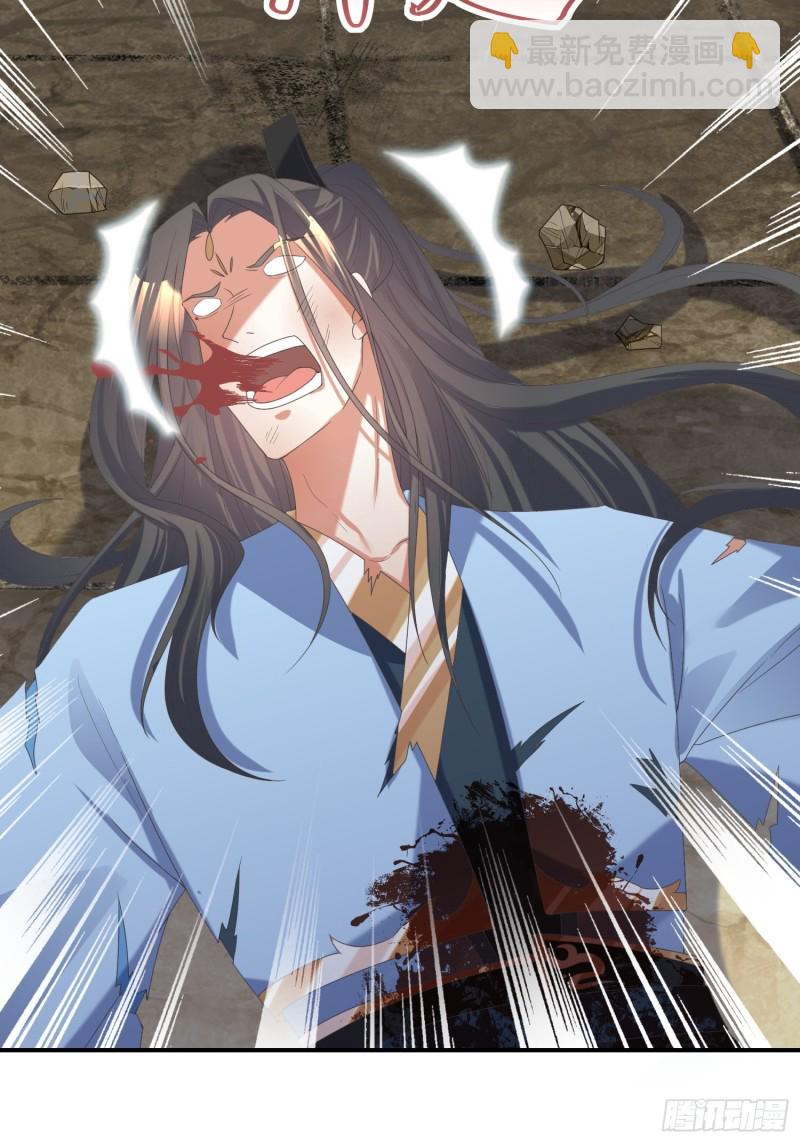 《顶级反派大师兄》第66话燕赵歌之死4 第3页
