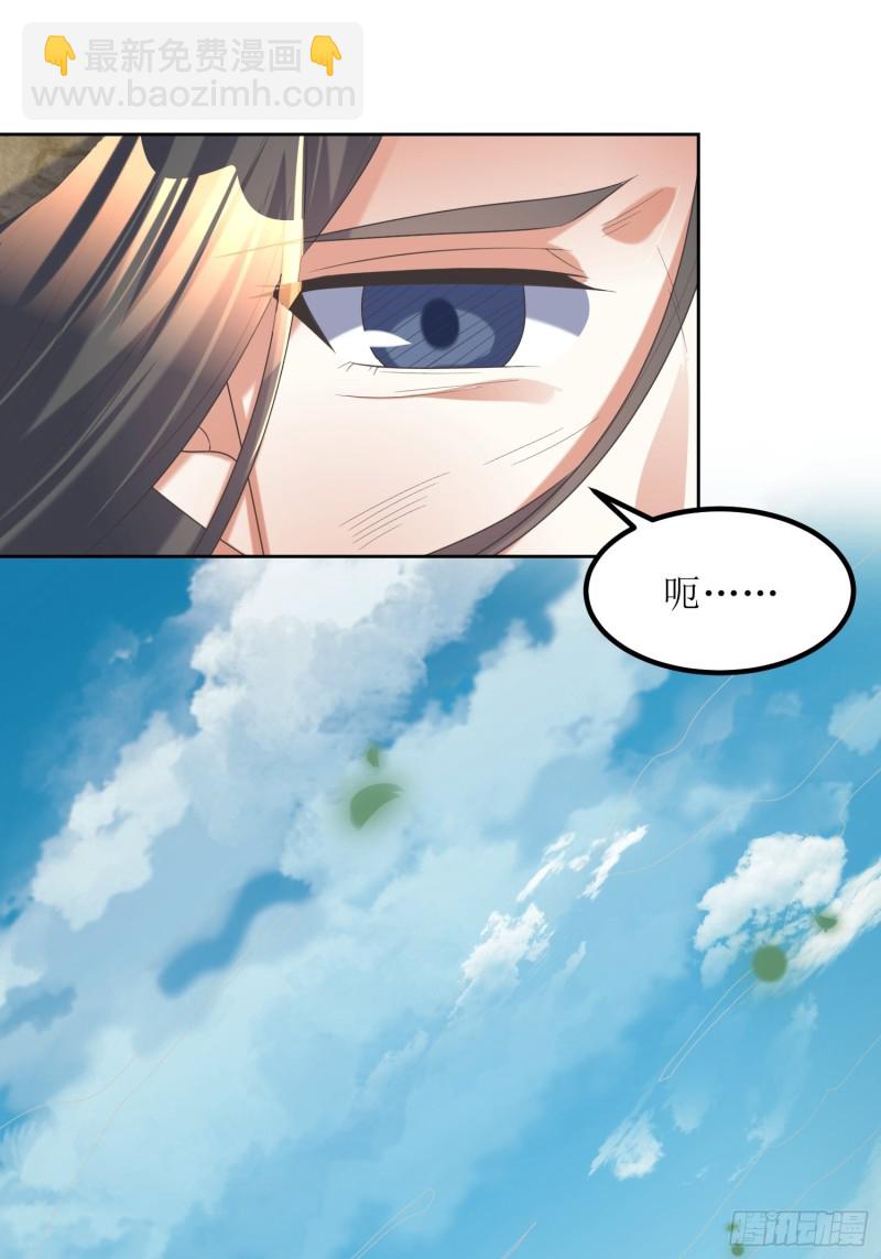 《顶级反派大师兄》第66话燕赵歌之死4 第4页
