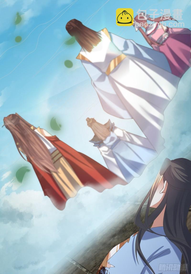 《顶级反派大师兄》第66话燕赵歌之死4 第5页