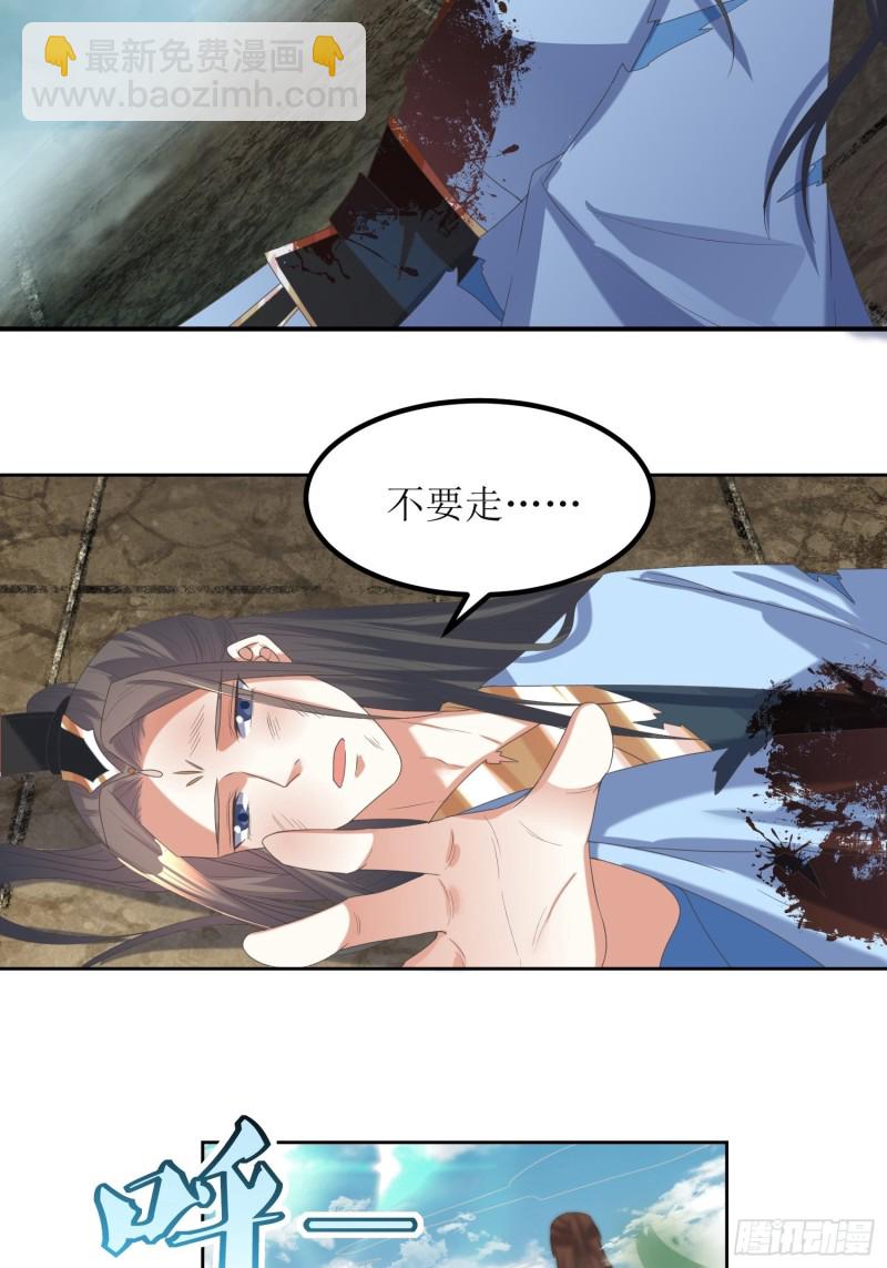 《顶级反派大师兄》第66话燕赵歌之死4 第6页