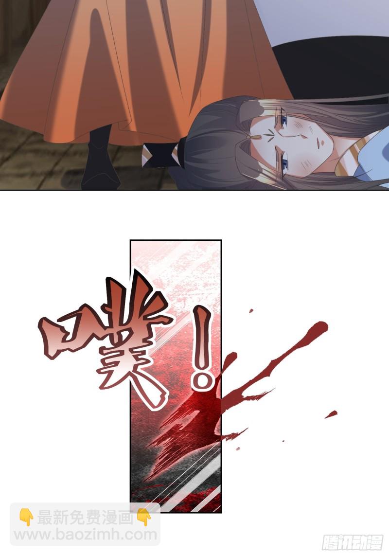 《顶级反派大师兄》第66话燕赵歌之死4 第9页