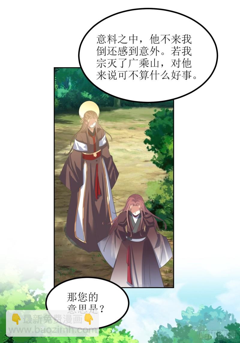 《顶级反派大师兄》第69话逆风翻盘3 第10页