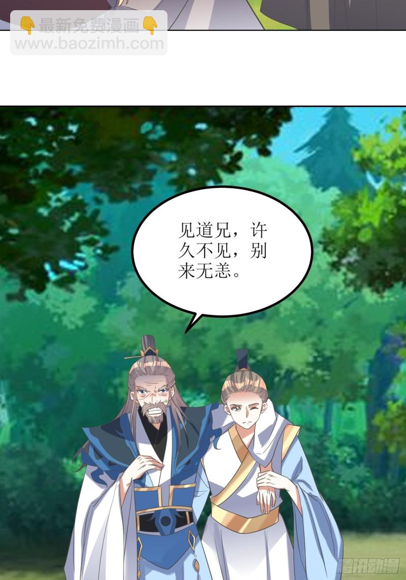 《顶级反派大师兄》第69话逆风翻盘3 第12页