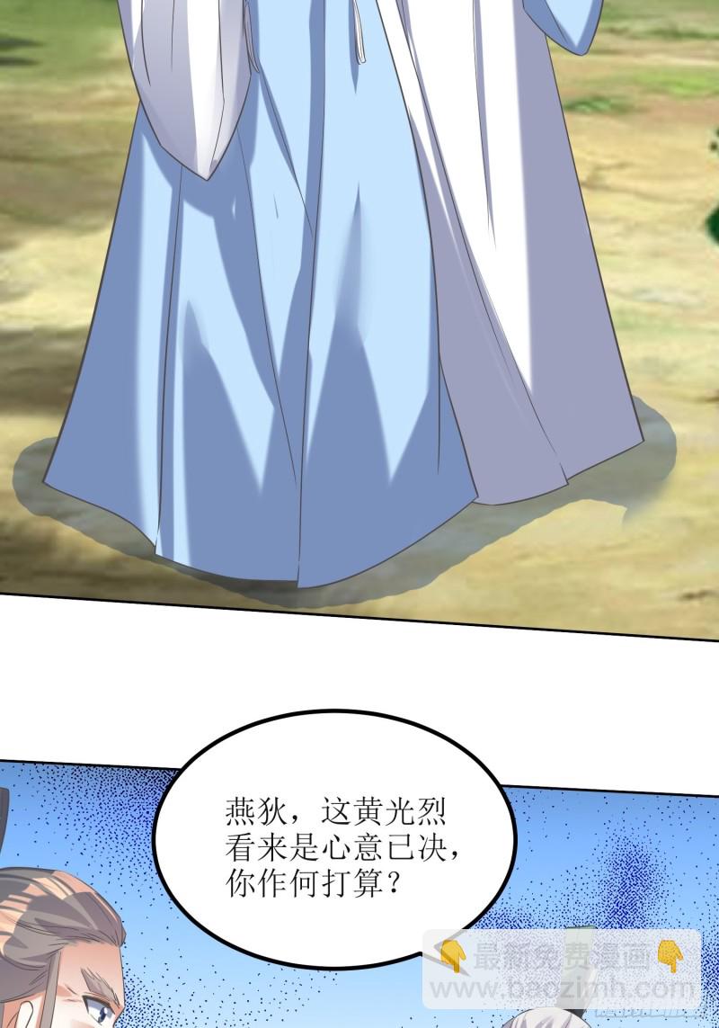 《顶级反派大师兄》第69话逆风翻盘3 第13页