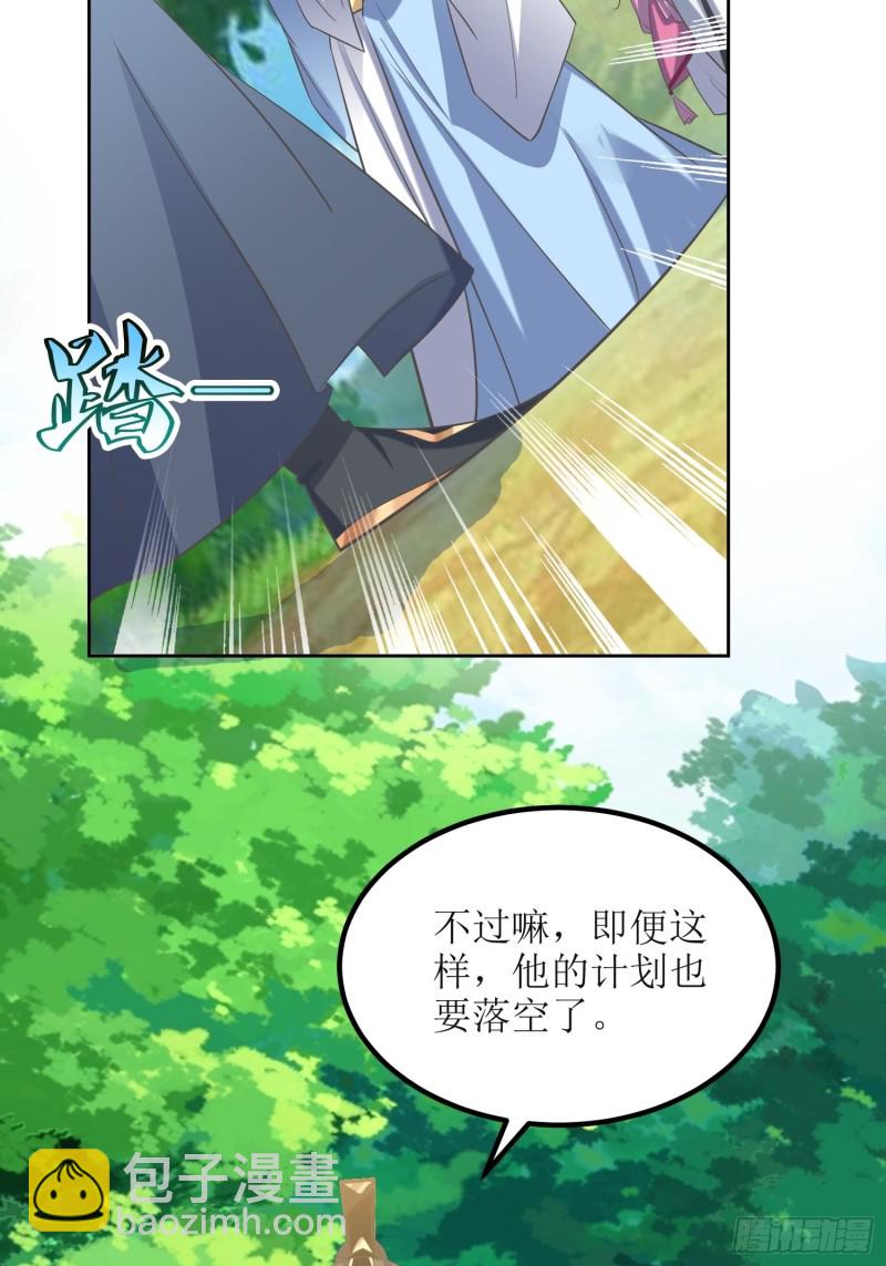 《顶级反派大师兄》第69话逆风翻盘3 第15页