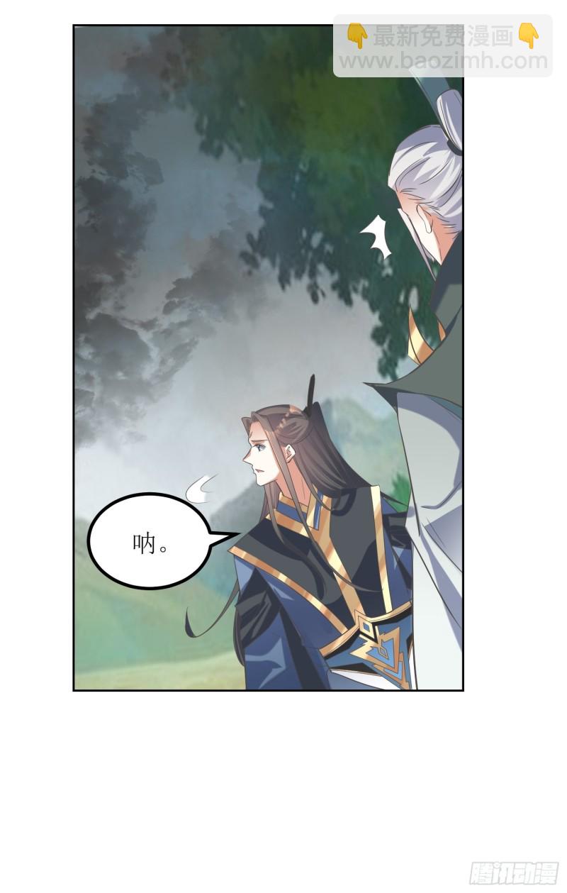 《顶级反派大师兄》第69话逆风翻盘3 第18页