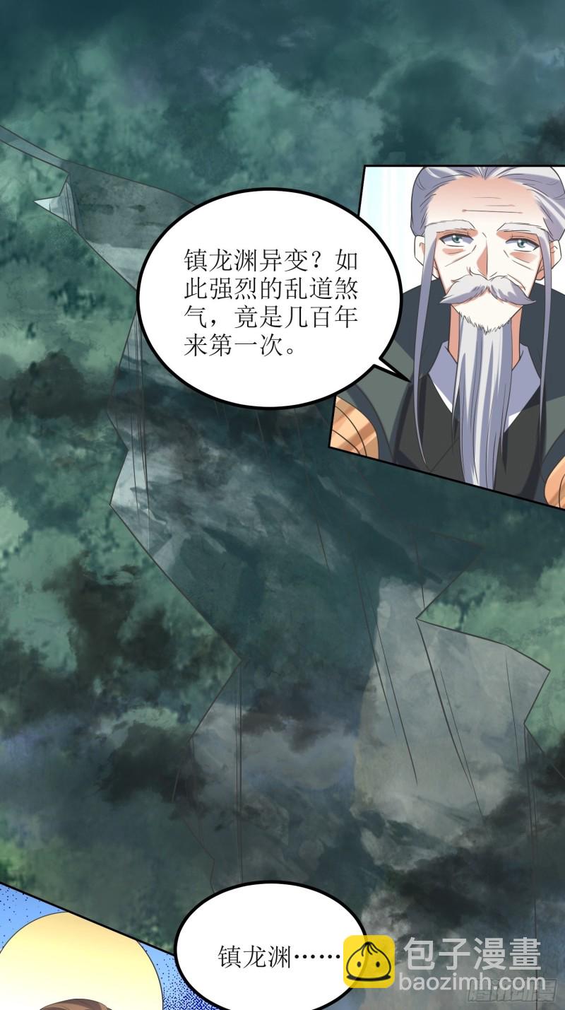 《顶级反派大师兄》第69话逆风翻盘3 第19页