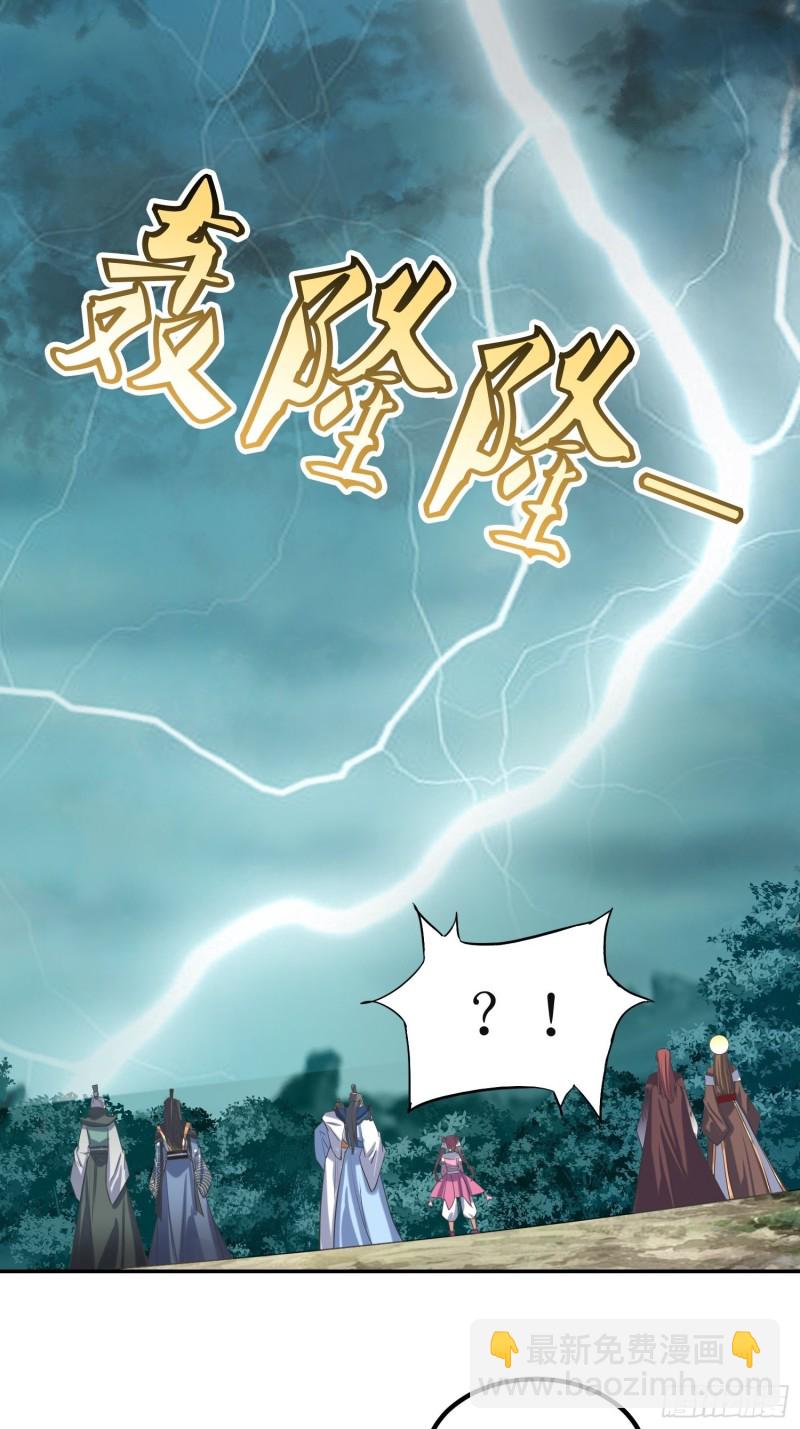 《顶级反派大师兄》第69话逆风翻盘3 第21页