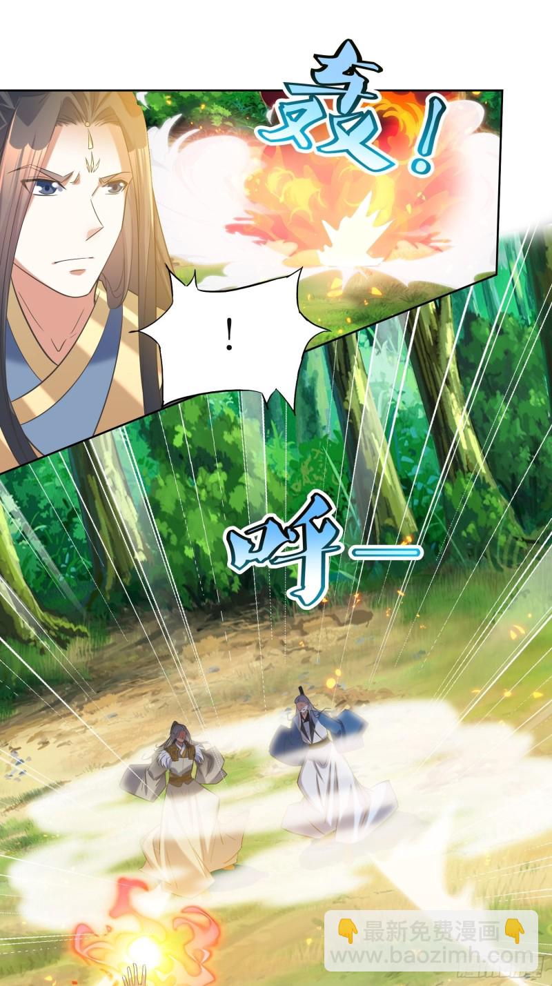 《顶级反派大师兄》第69话逆风翻盘3 第2页