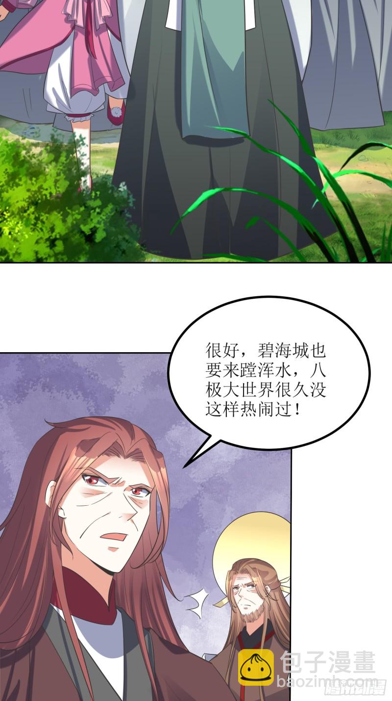 《顶级反派大师兄》第69话逆风翻盘3 第5页