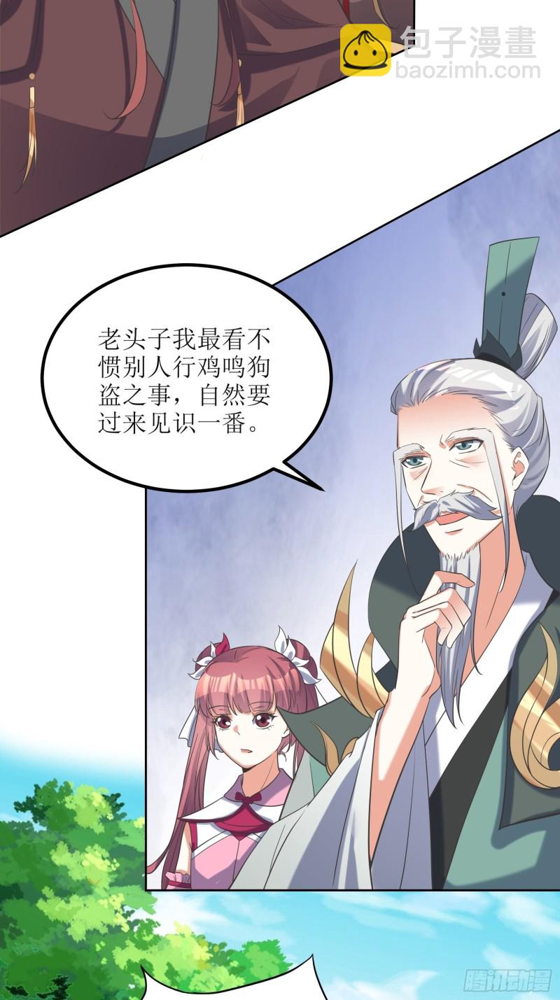 《顶级反派大师兄》第69话逆风翻盘3 第6页
