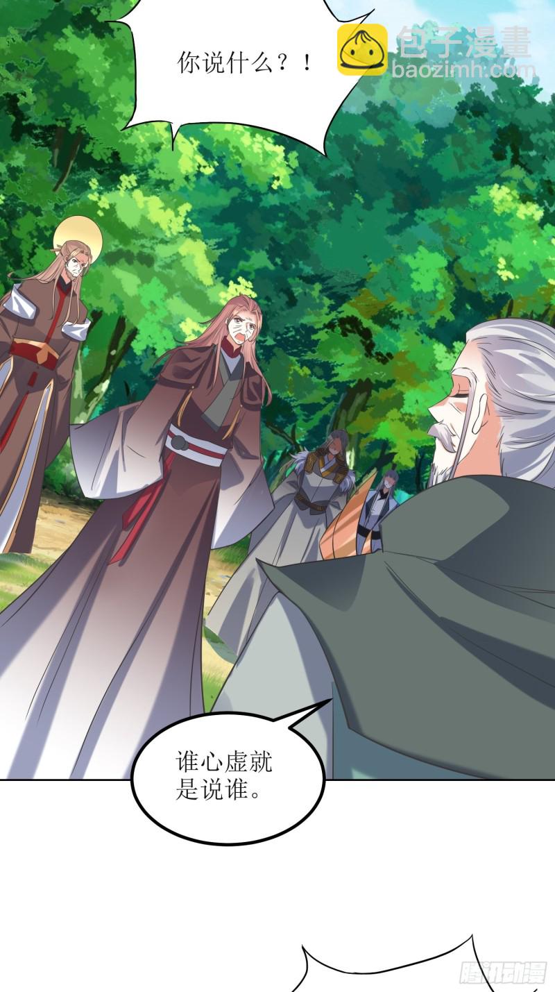 《顶级反派大师兄》第69话逆风翻盘3 第7页
