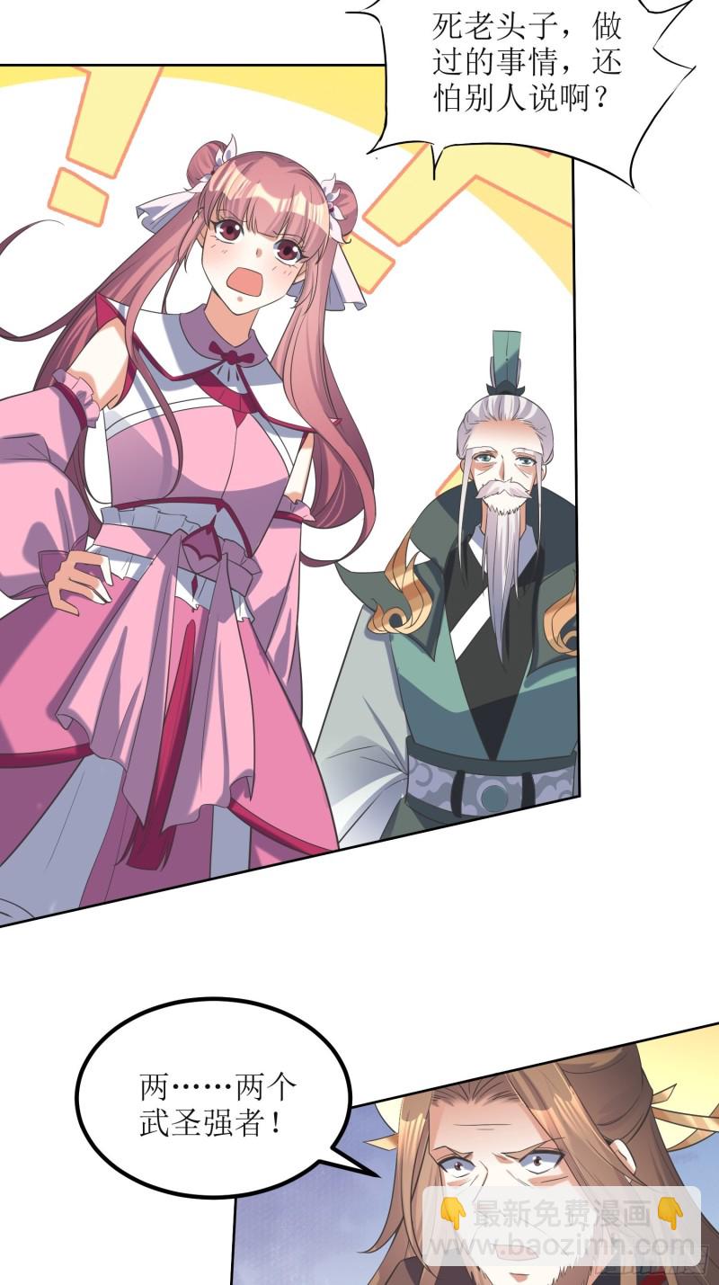 《顶级反派大师兄》第69话逆风翻盘3 第8页