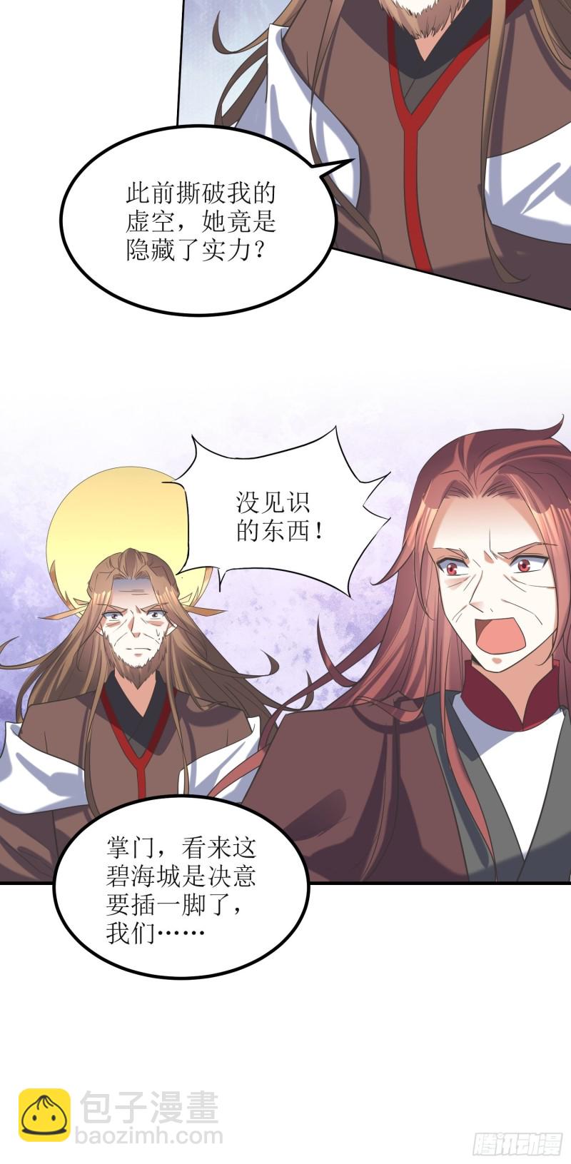 《顶级反派大师兄》第69话逆风翻盘3 第9页