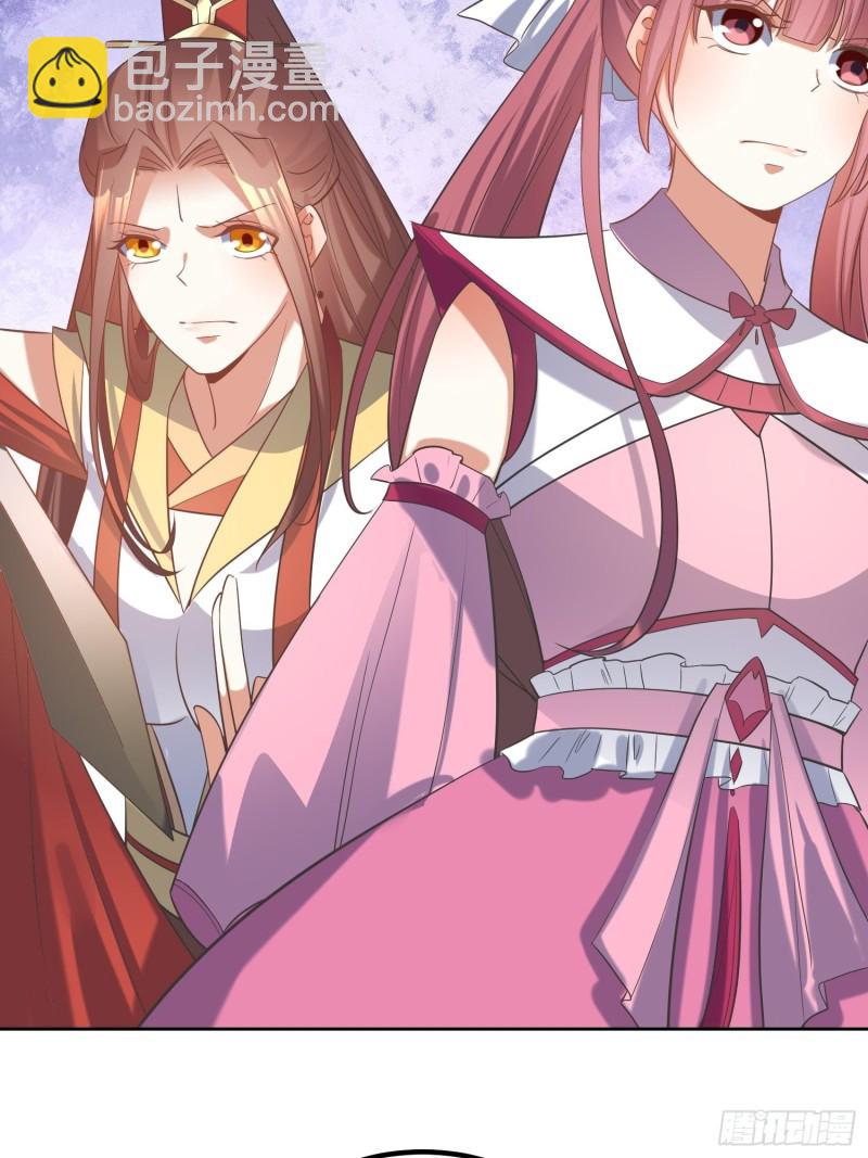 《顶级反派大师兄》第70话通天会盟1 第24页