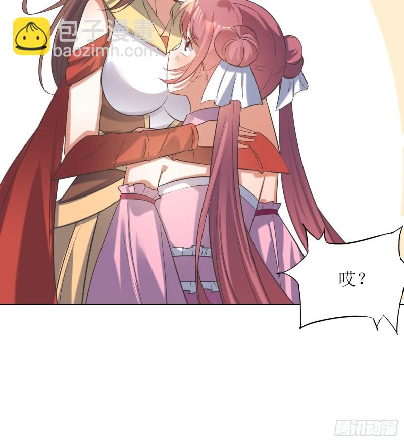《顶级反派大师兄》第70话通天会盟1 第29页