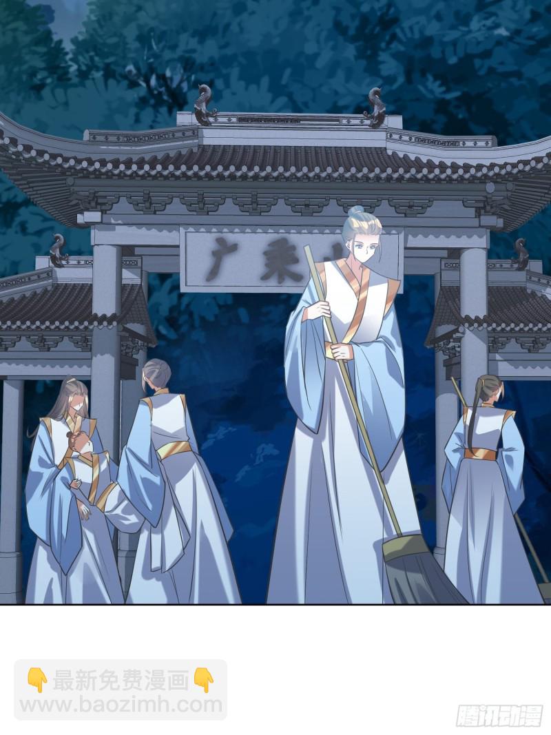 《顶级反派大师兄》第70话通天会盟1 第7页