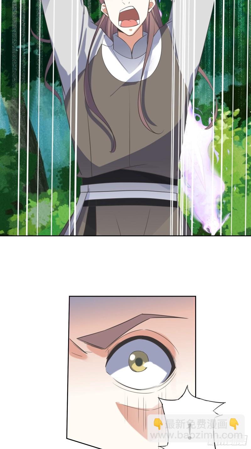 《顶级反派大师兄》第68话逆风翻盘2 第13页