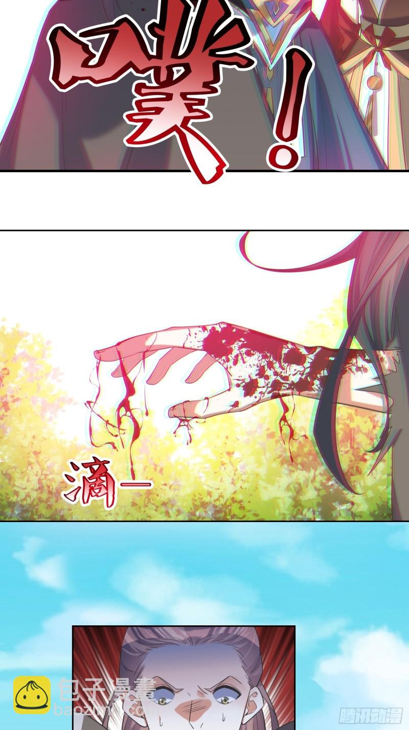 《顶级反派大师兄》第68话逆风翻盘2 第15页
