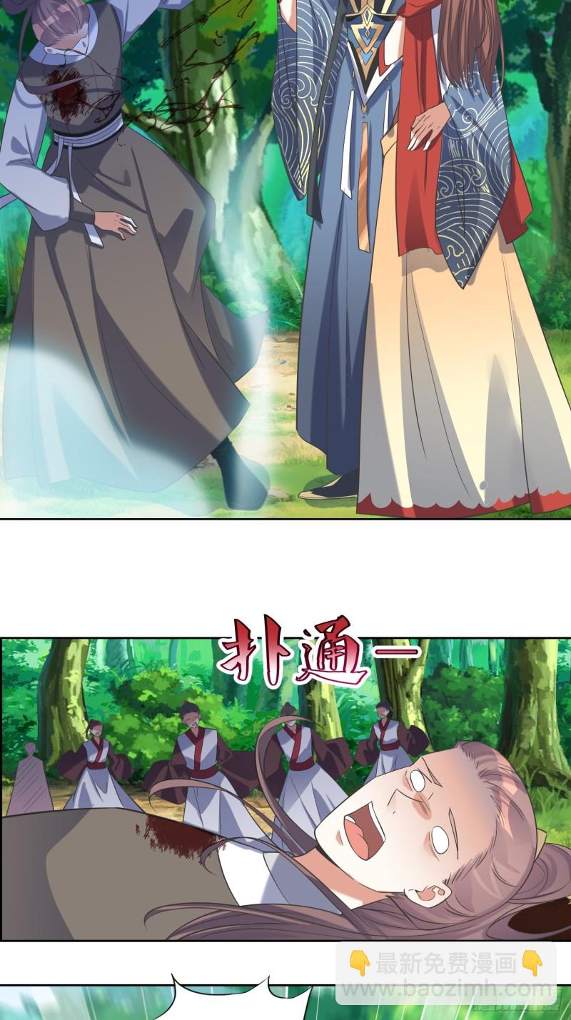 《顶级反派大师兄》第68话逆风翻盘2 第17页