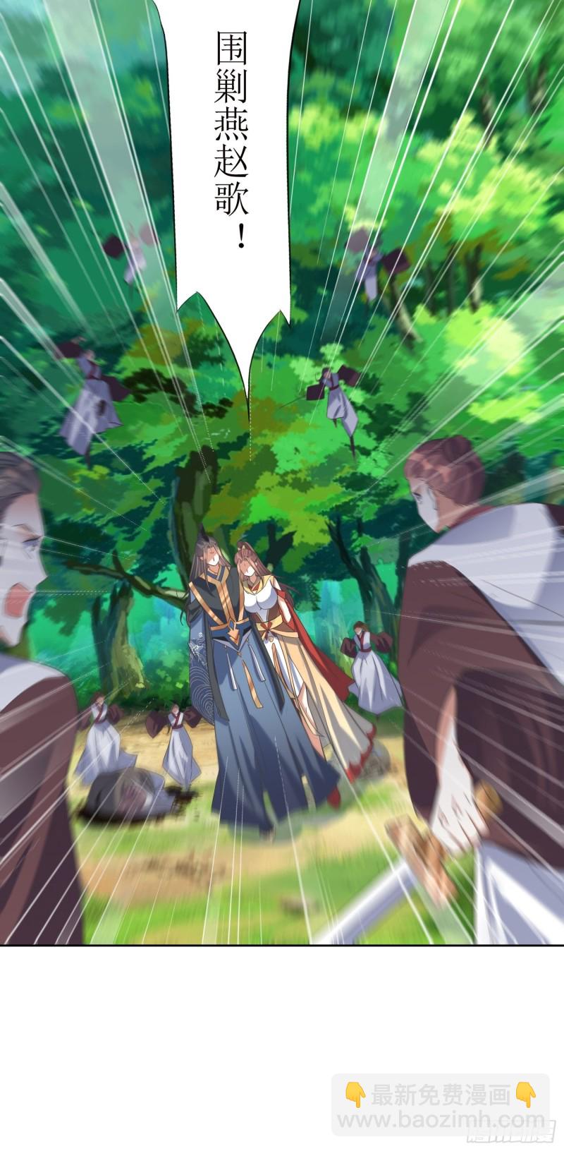 《顶级反派大师兄》第68话逆风翻盘2 第18页