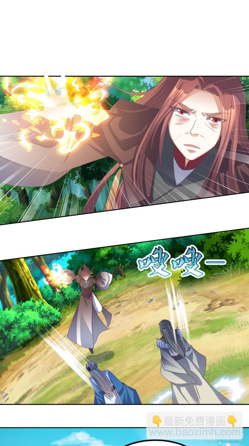 《顶级反派大师兄》第68话逆风翻盘2 第19页