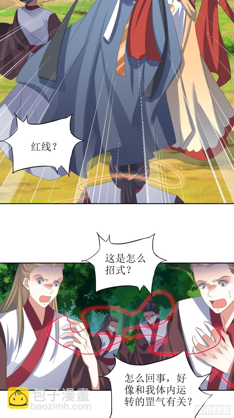 《顶级反派大师兄》第68话逆风翻盘2 第23页