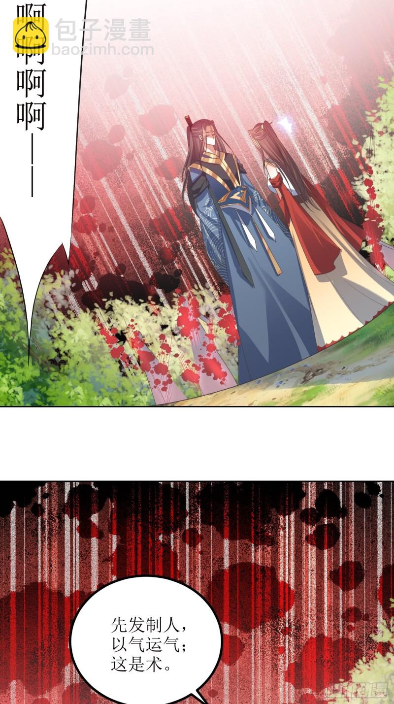 《顶级反派大师兄》第68话逆风翻盘2 第25页