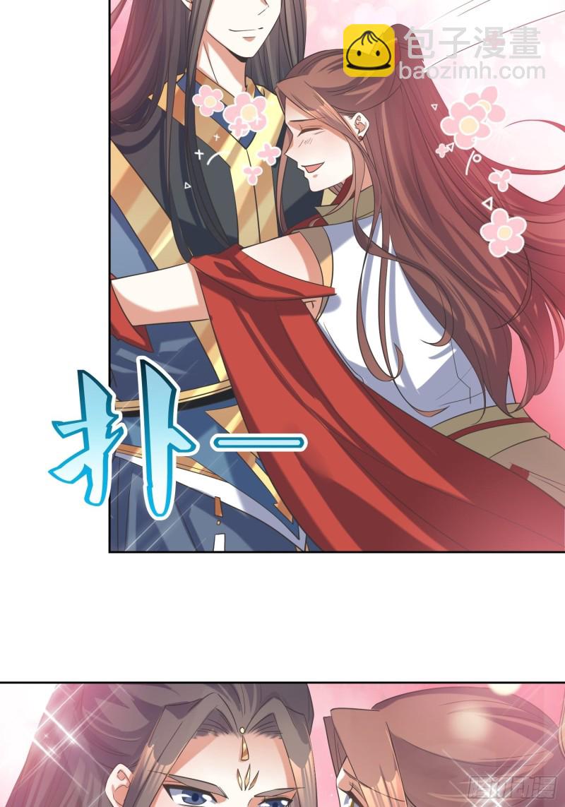 《顶级反派大师兄》第68话逆风翻盘2 第3页