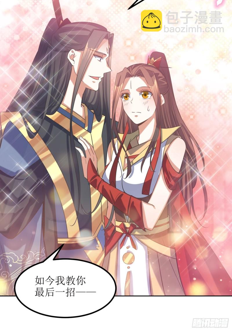 《顶级反派大师兄》第68话逆风翻盘2 第7页