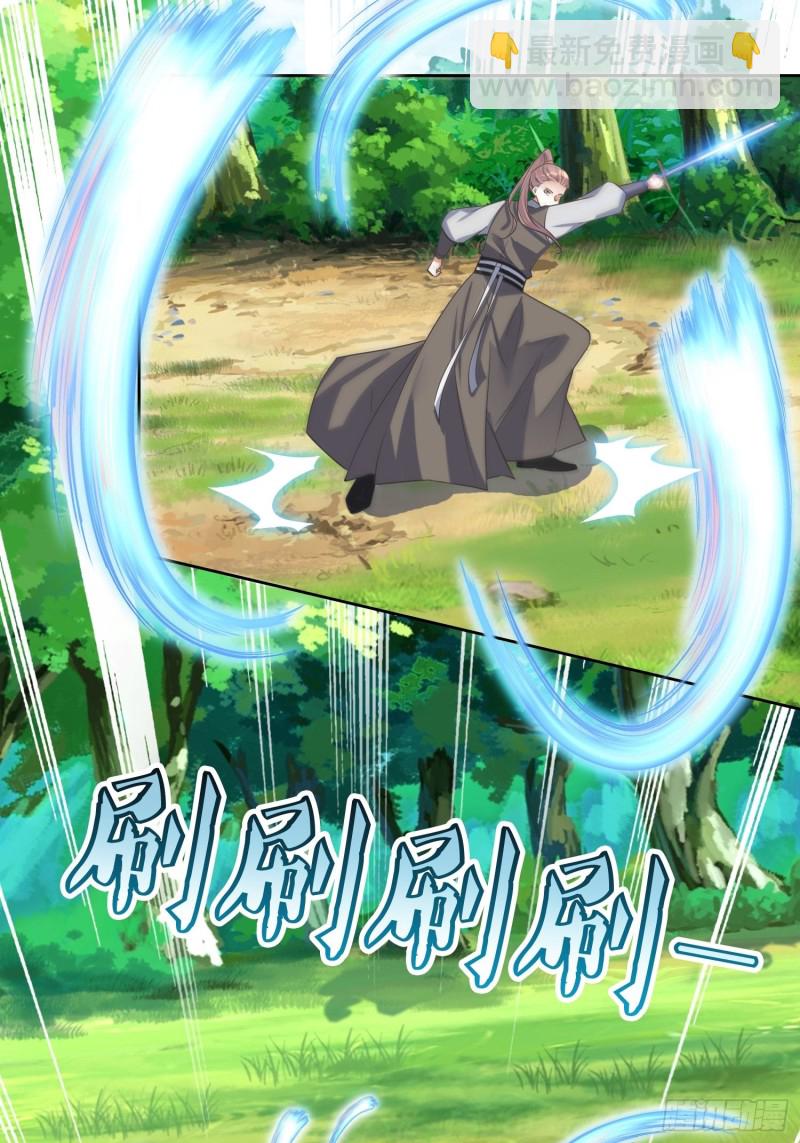 《顶级反派大师兄》第68话逆风翻盘2 第9页