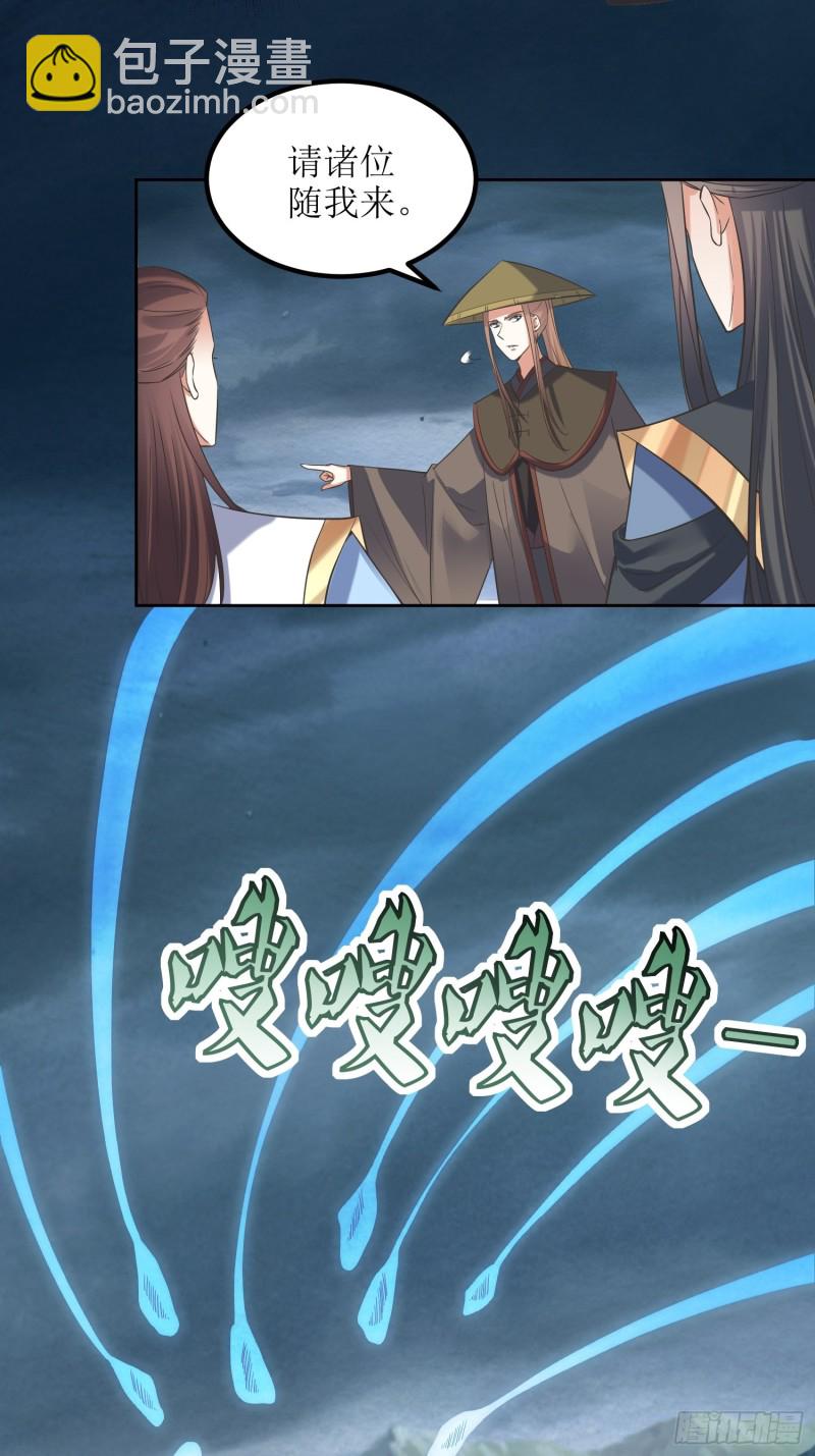 《顶级反派大师兄》第73话阮平 第3页