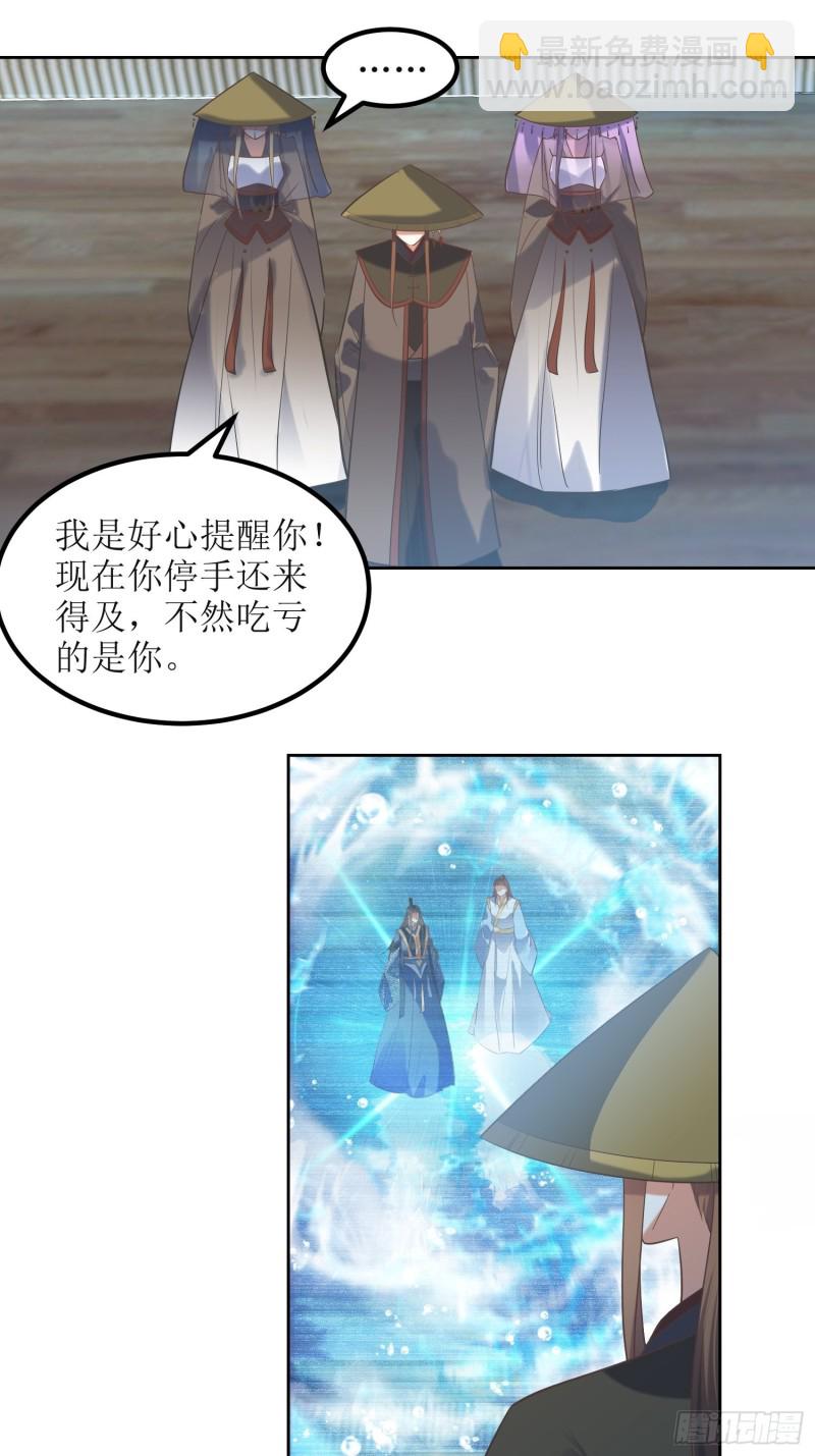 《顶级反派大师兄》第74话盛名之下无虚士 第2页