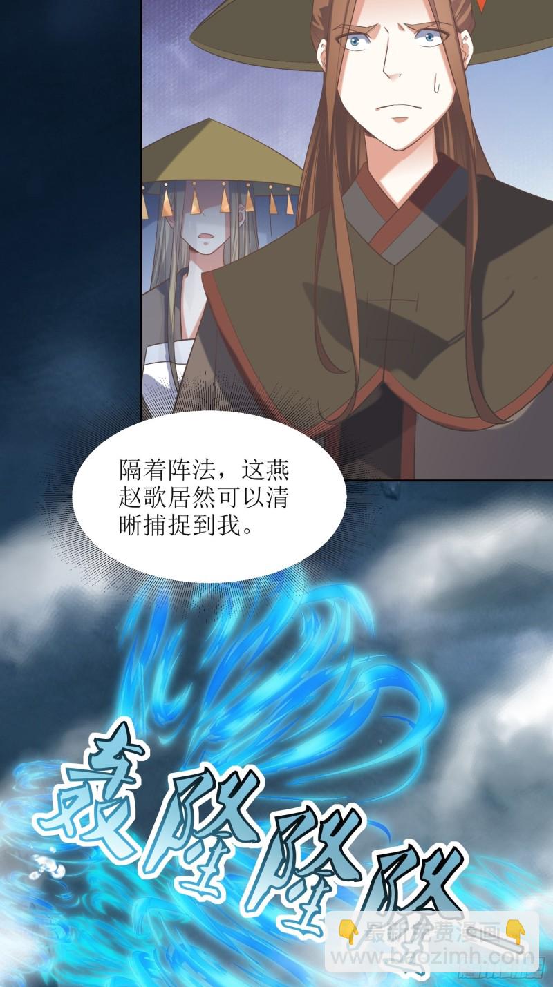 《顶级反派大师兄》第74话盛名之下无虚士 第5页