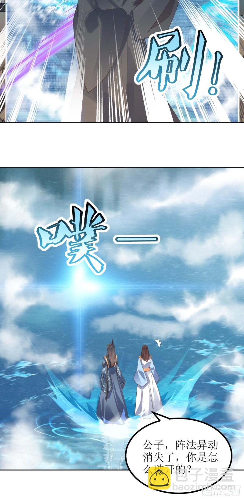 《顶级反派大师兄》第74话盛名之下无虚士 第8页