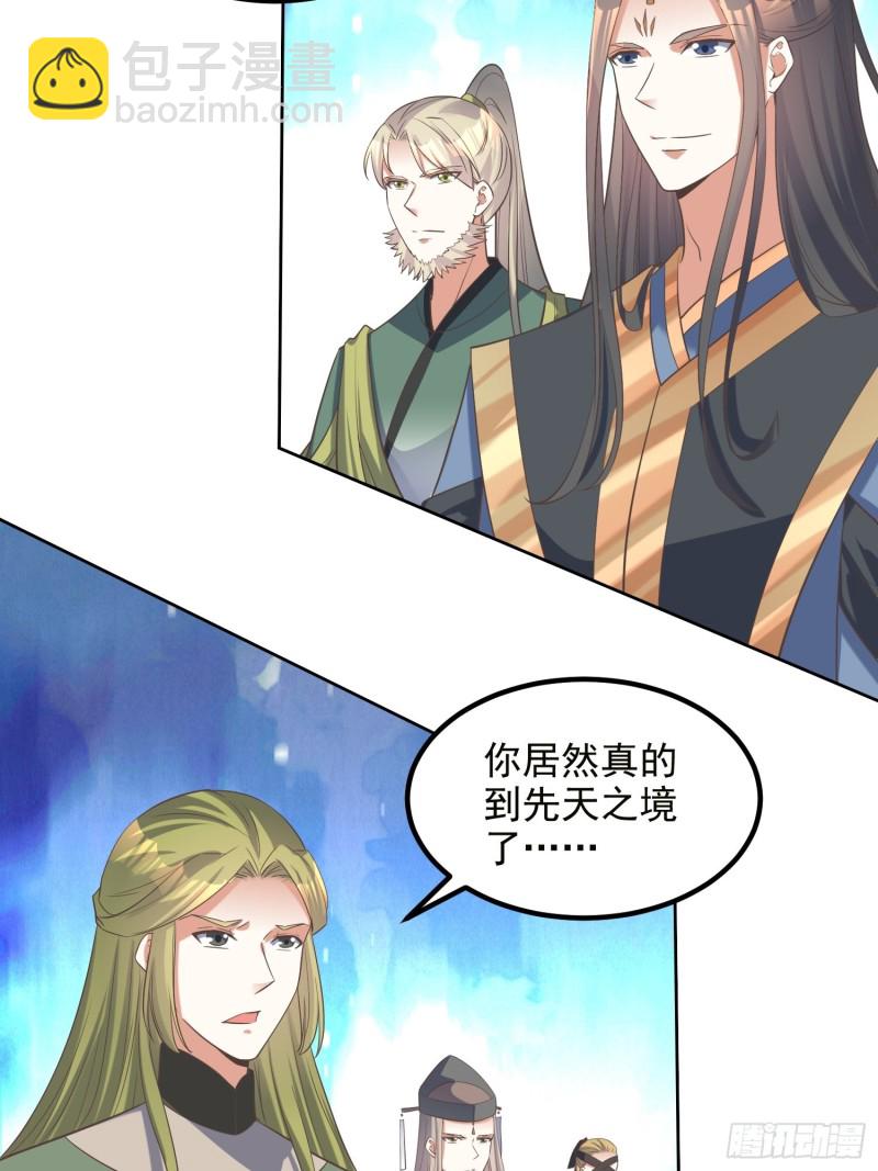 《顶级反派大师兄》第72话再遇赵昊 第3页