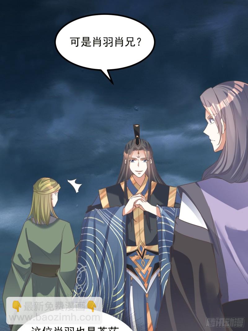 《顶级反派大师兄》第72话再遇赵昊 第8页