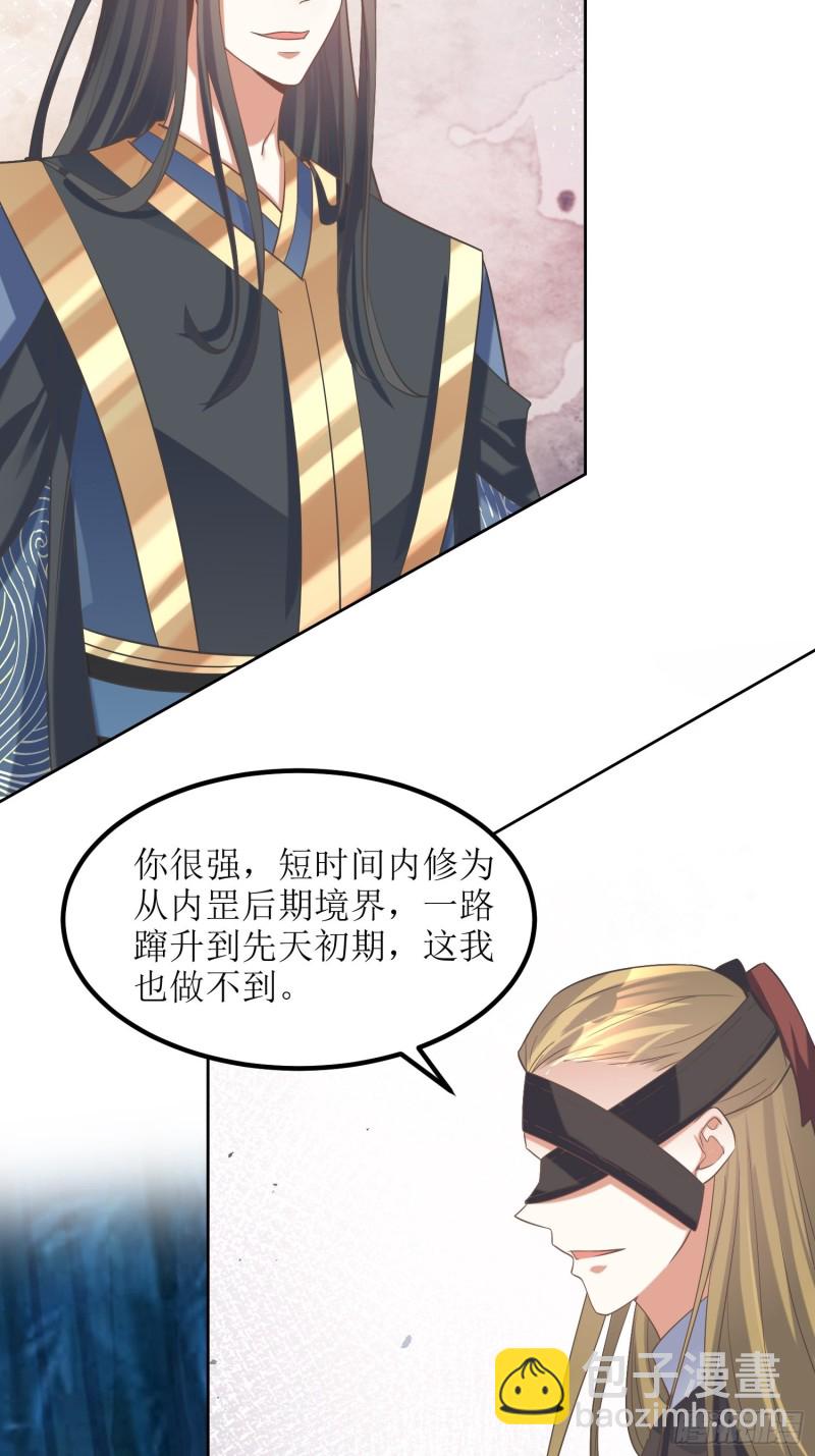 《顶级反派大师兄》第78话硬碰硬 第4页
