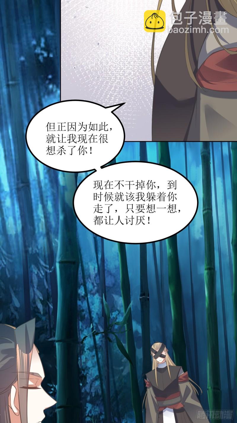 《顶级反派大师兄》第78话硬碰硬 第5页