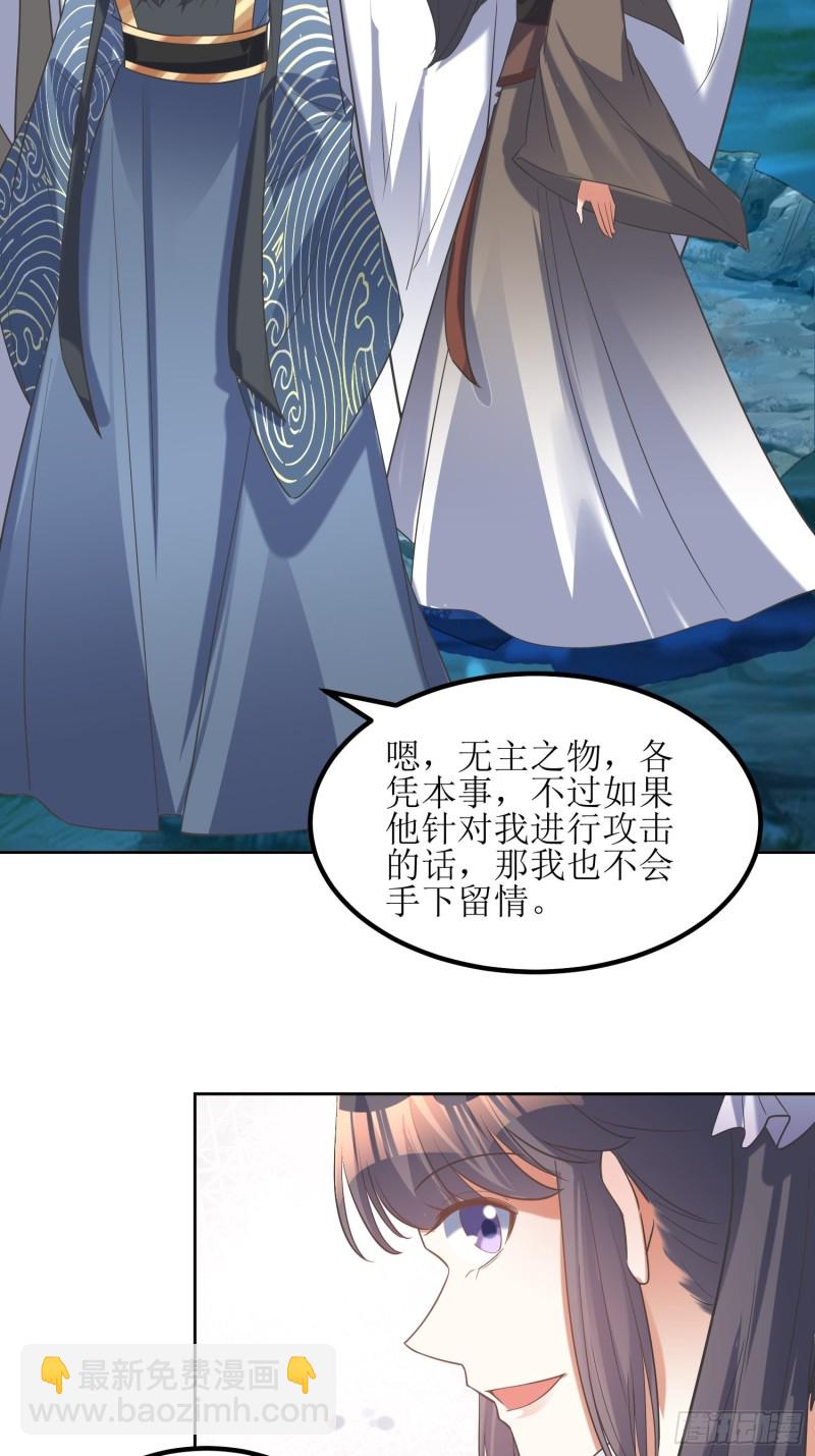 《顶级反派大师兄》第77话走在路上小心点 第2页