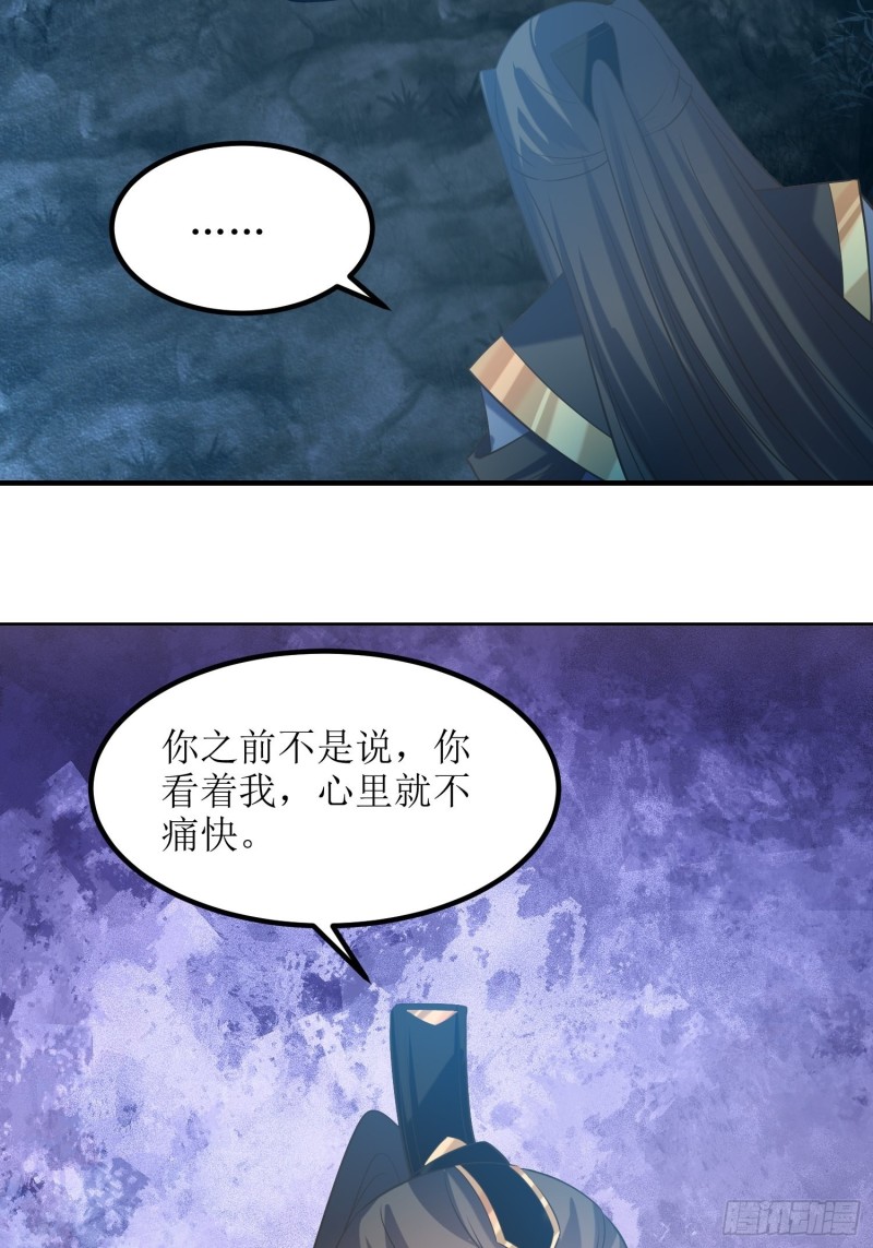 《顶级反派大师兄》第79话丢人丢回苍茫山 第12页